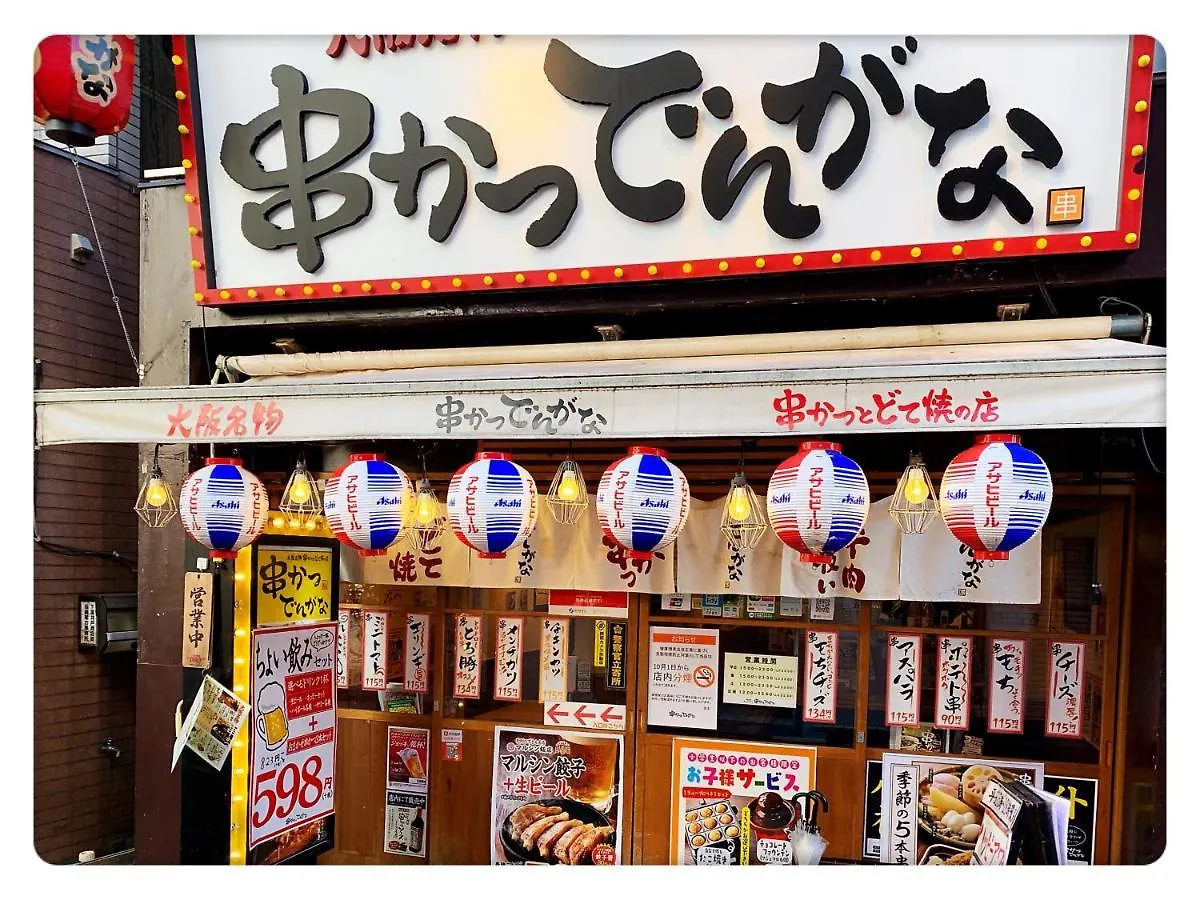 Guest house Louis House: Shinjuku-Shibuya Convenience, Steps from Subway Hotel Tokyo