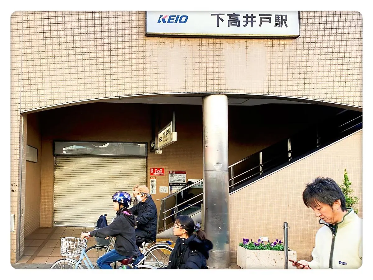 Guest house Louis House: Shinjuku-Shibuya Convenience, Steps from Subway Hotel Tokyo