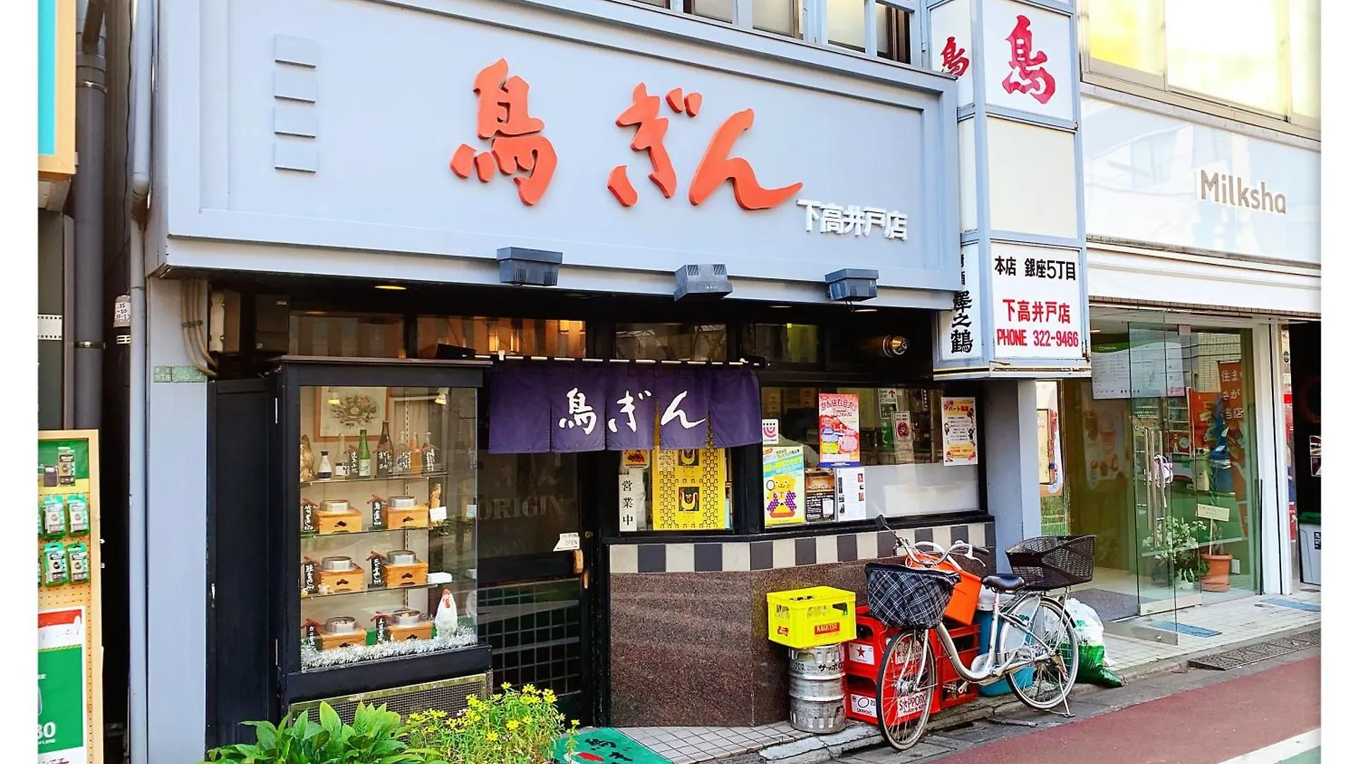 Guest house Louis House: Shinjuku-Shibuya Convenience, Steps from Subway Hotel Tokyo